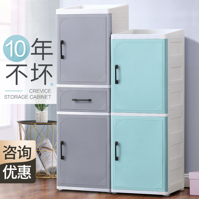 25/35cm夹缝收纳柜开门抽屉式置物柜塑料厨房R储物柜卫生间整理柜