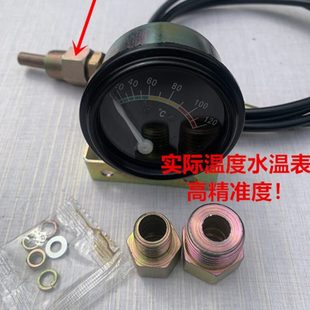工程机械装 载机铲车挖机仪表柴油机直感式 水温表油温表通用型改装
