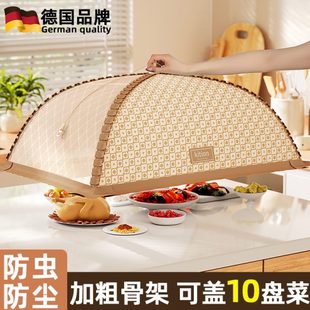 家用可折叠餐桌罩子防苍蝇剩饭菜食物防尘伞网 德国盖菜罩2024新款