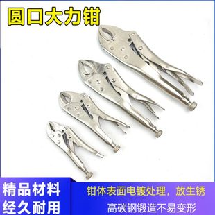 大力钳多功能多用工业级重型加力固定夹钳压力钳圆口定位钳c型钳