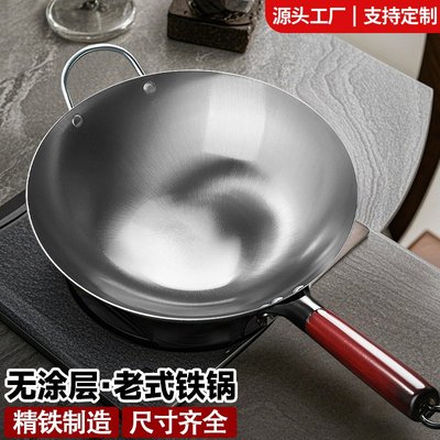 老式铁锅炒锅厨师炒菜不粘锅无涂层家用厨房爆炒传统手工铁锅厂家