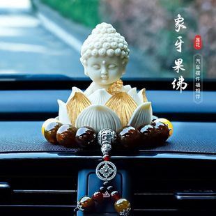 高端大气上档次车载汽车中控台装 如来佛车内饰品摆件2024新款 饰女
