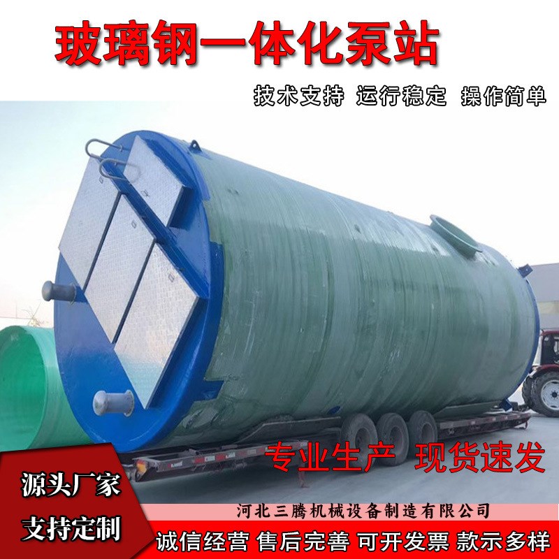 地埋式雨水提升玻璃钢泵站 远程智能污水排放 一体化污Z水预制泵