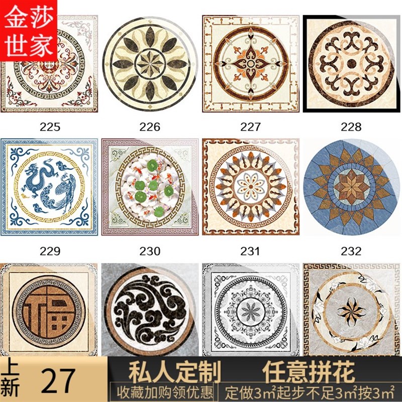 定制拼花瓷砖客厅地砖饭厅过道入户玄关中式拼P花图案地.毯花造型