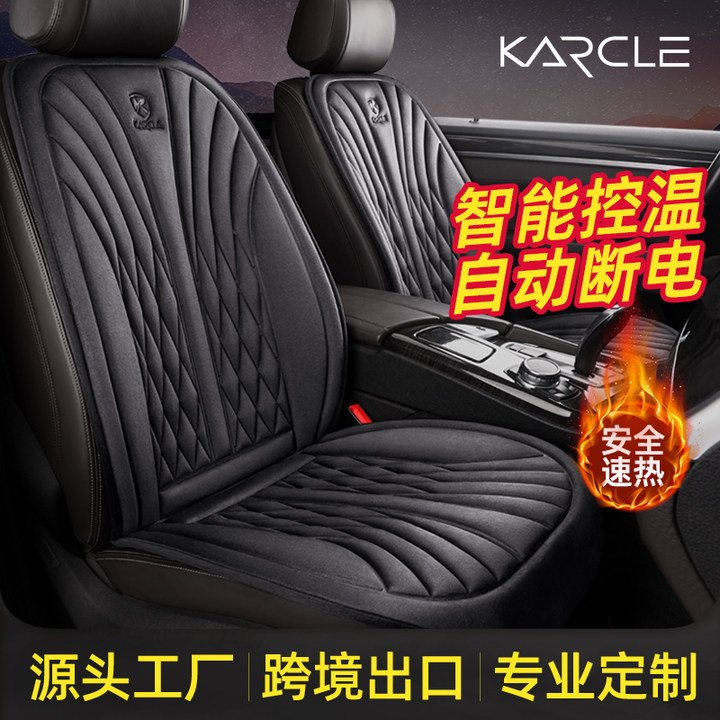 Karcle卡客冬季车载汽车加热坐垫12V24V车用 976巴赫一件代发