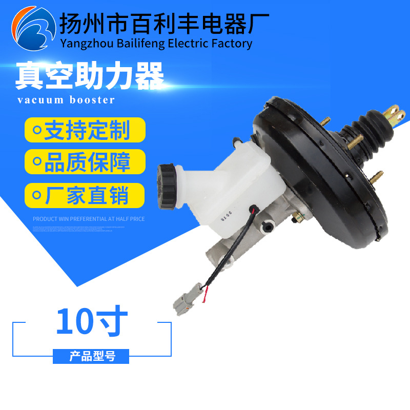 新能源电动汽车真空助力器带油壶 刹车包 6寸8寸10寸 .真空助力器