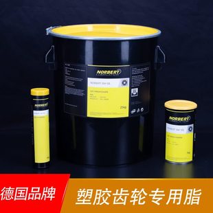 润滑脂塑料齿轮润滑脂塑胶齿轮润滑脂扫地机齿轮润滑脂 塑料部件