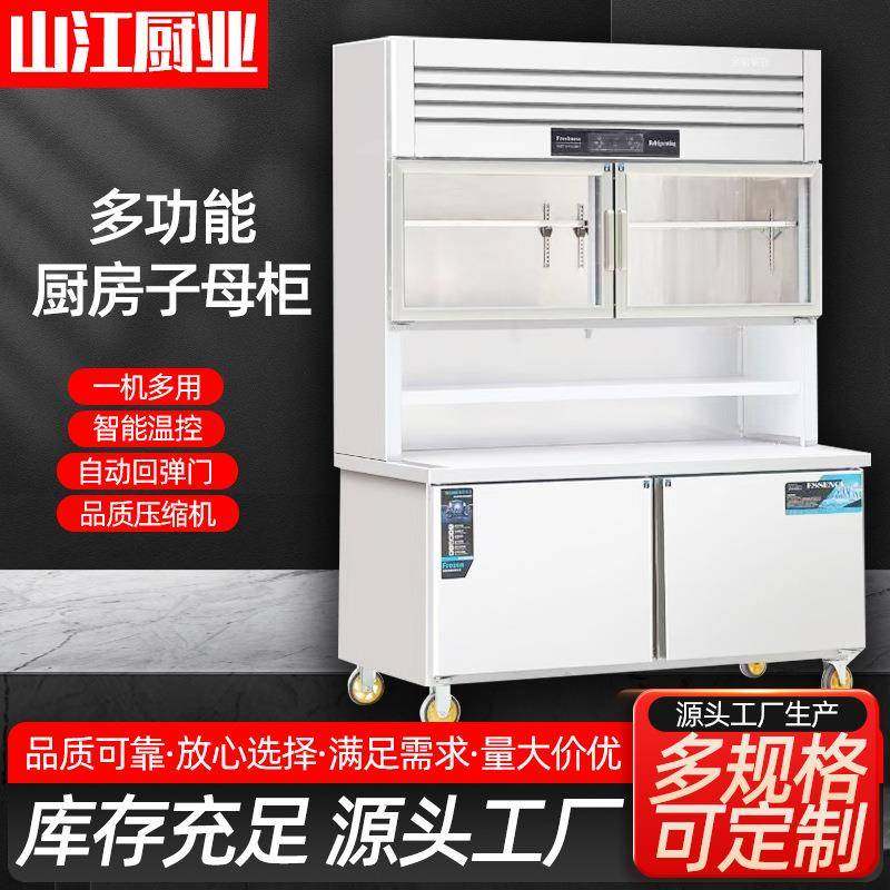 子母柜商用双温酒店后厨冷柜不锈钢冷藏冷冻一体机多功能展示柜,清洗/食品/商业设备,其他食品加工设备,淘宝优惠券,粉丝福利购,淘宝优惠卷