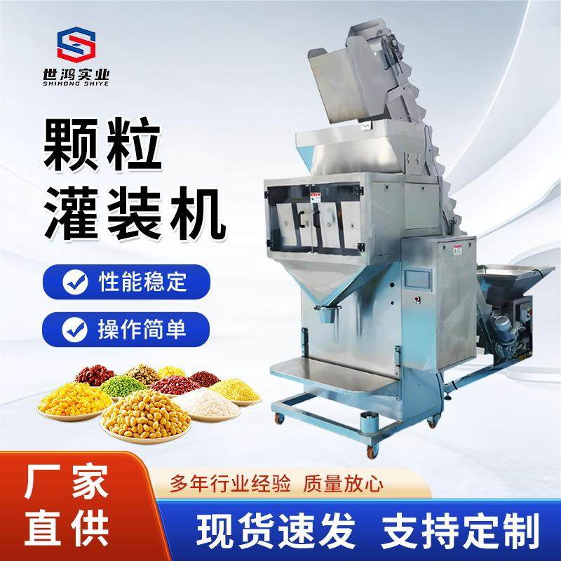 自动分装机颗粒粉末五金大米狗粮定量包装机多功能大容量灌装机,搬运/仓储/物流设备,其他起重搬运设备,淘宝优惠券,粉丝福利购,淘宝优惠卷
