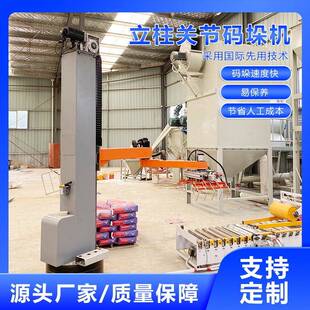 立柱关节码垛机器人全自动包装码垛机械臂工业码垛机机床上下料手