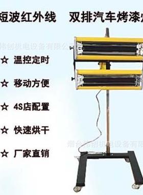 铭恩短波红外线烤漆灯PL-1000WPL-2000WPL-000WPL6000W