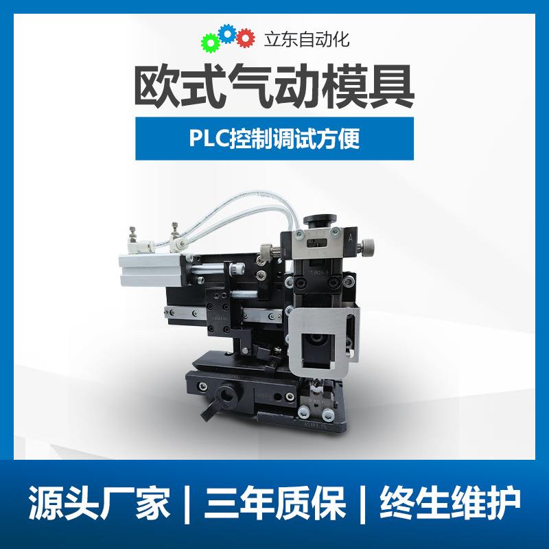 欧式气动模具40行程精密外壳铜制模型造型构件