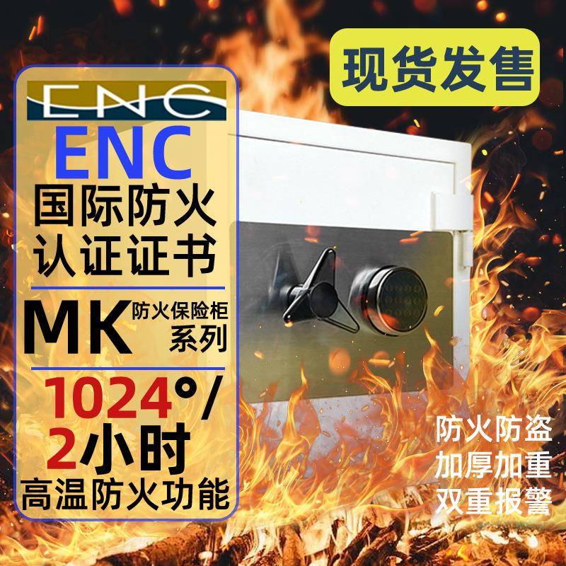 保险柜家用防火防盗电子密码办公防撬防盗钥匙密码开门保险箱