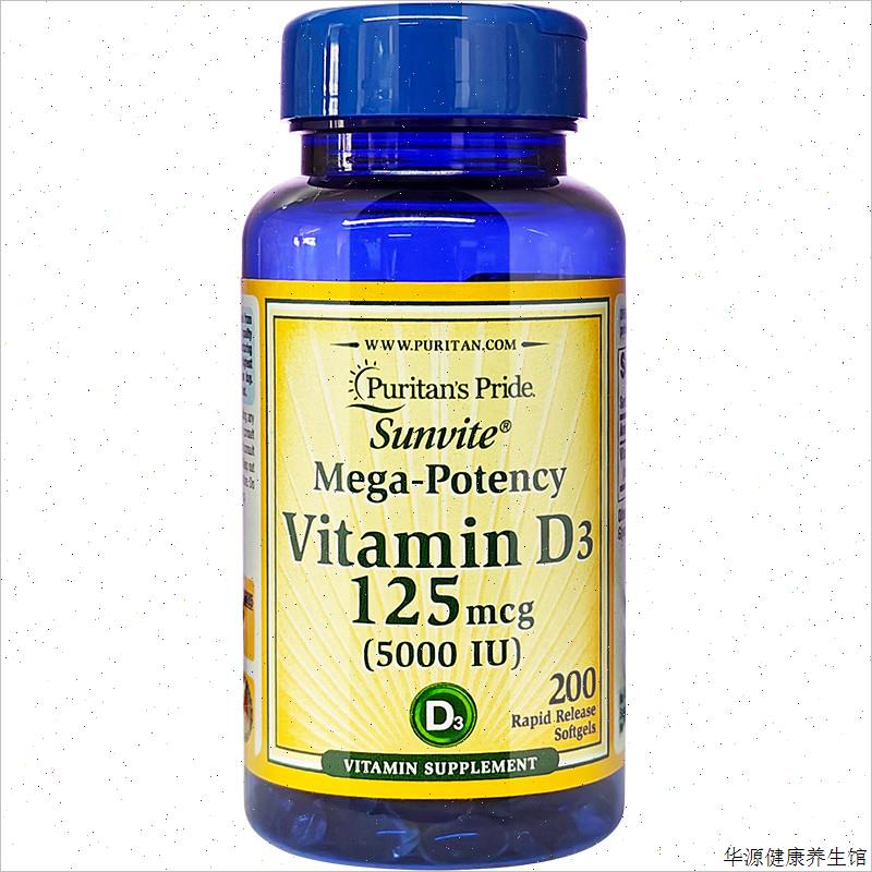 美国进口普丽普莱维生素d3软胶囊5000iu200粒补充VD3钙吸收V