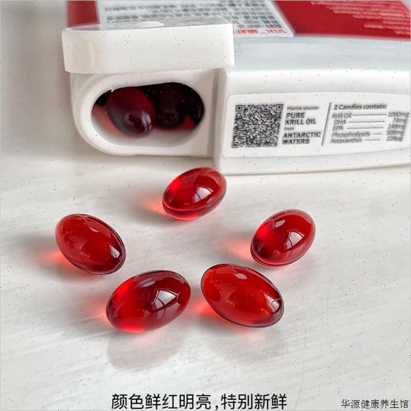 威克VIK纯南极磷虾油进口版 血管保养 送父母长辈健康礼物V