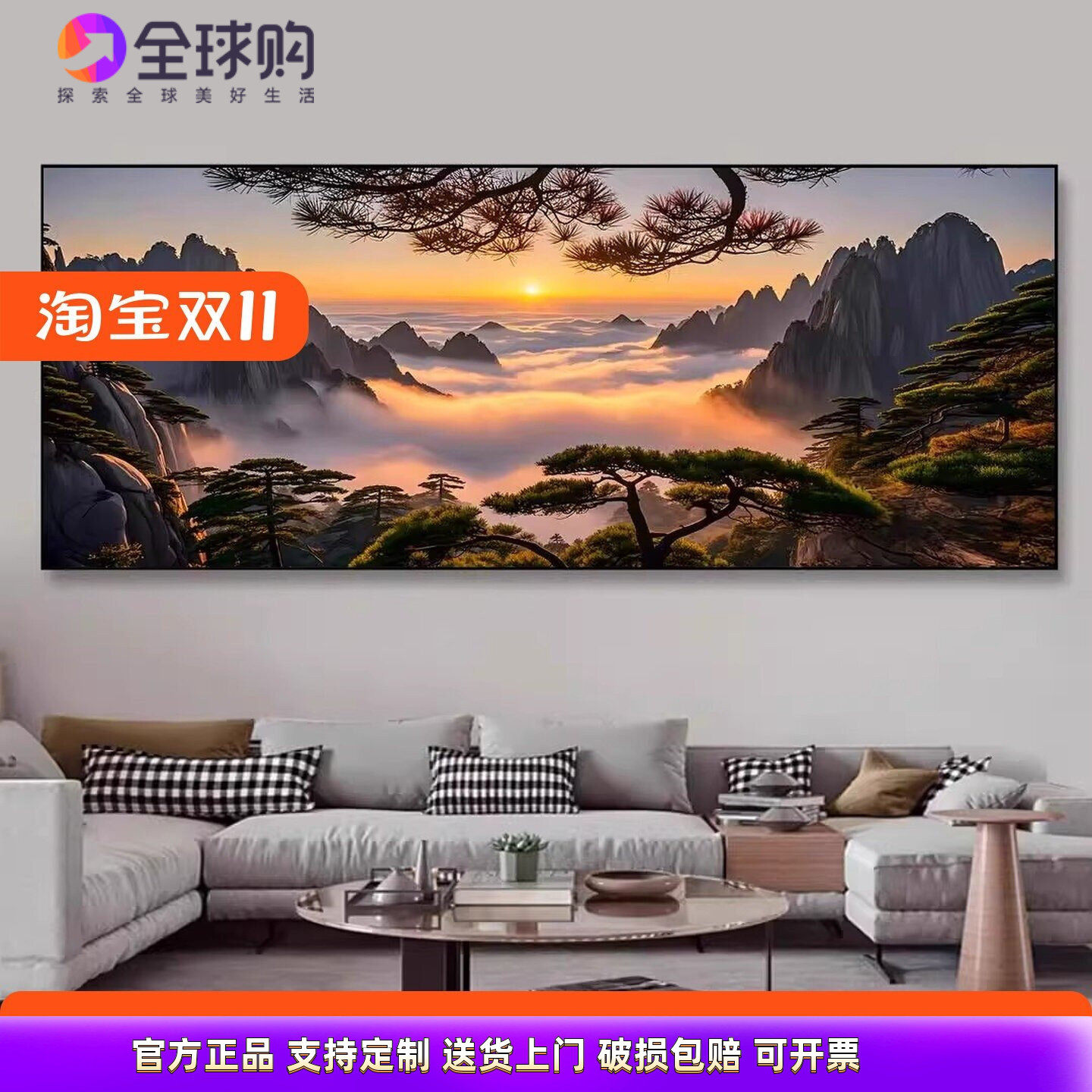 紫气东来客厅沙发背景墙挂画日出东方装饰办公室山水聚财风迎客松