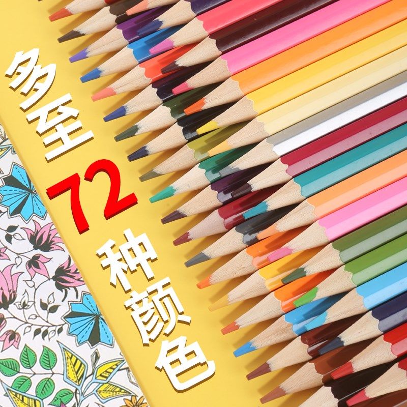 咔儿兔72色水溶性彩铅小学生画画彩铅笔12色手绘涂色彩色笔绘画笔,文具电教/文化用品/商务用品,彩铅,淘宝优惠券,粉丝福利购,淘宝优惠卷