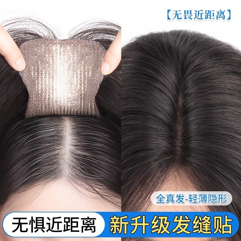 发夹假发女片头顶增发量全真发发缝魔术贴浏海补发片隐形蓬松