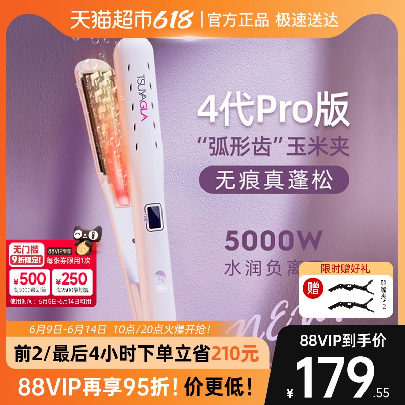 【政府补贴15%】崔娅远红外线负离子玉米夹高颅顶垫发根送礼物女