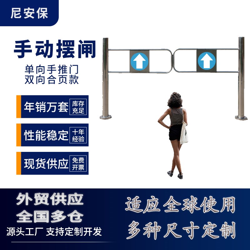 超市入口手动单向门机械只进不出门禁机弹簧液压手推不锈钢摆闸器