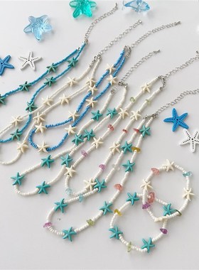 夏天童趣设计度假沙滩跳舞海星松石天然串珠轻奢项链颈链装饰手链