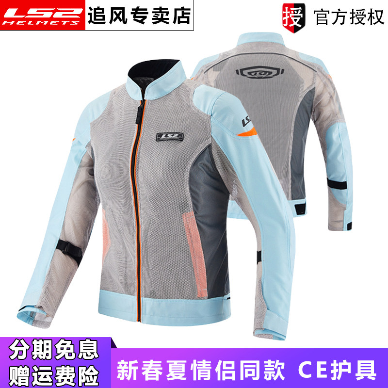 LS2摩托车网眼骑行服夏季透气防摔机车服赛车服男女骑士套装装备