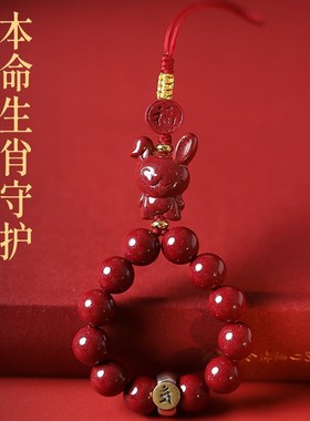 朱砂手机链十二生肖小挂饰本命年12挂坠精致手机吊坠符挂件女