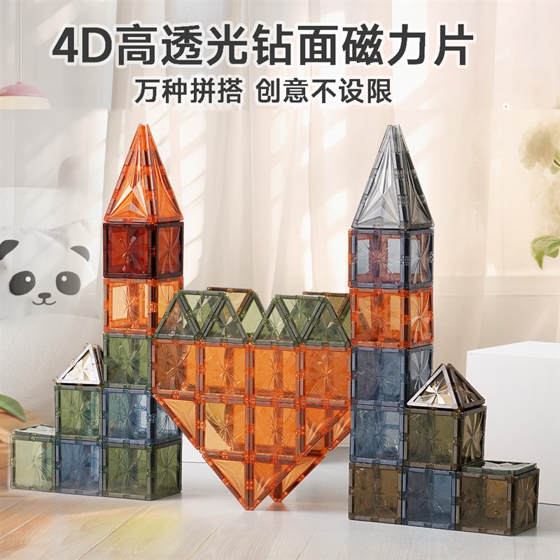 儿童磁力片钻面彩窗自然强磁积木拼图磁铁棒益智启蒙生日礼物玩具