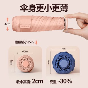 贝诗130g超轻小口袋防晒太阳伞女黑胶防紫外线遮阳伞晴雨两用便携