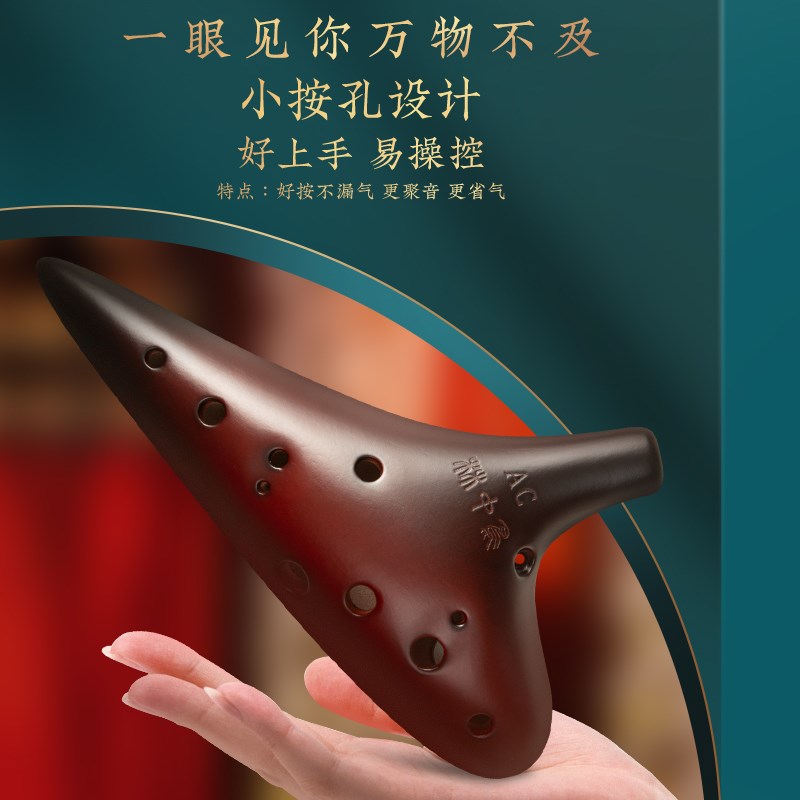 林中鸟陶笛 12孔AC陶笛初学入门中音c调十二孔熏烧演奏型乐器