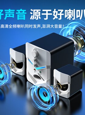 sada电脑低音炮音响台式家用笔记本小型蓝牙音箱有线桌面带麦克风