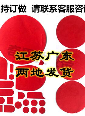 红色美纹纸圆形贴纸订制 耐高温防烤胶贴 喷涂烤漆遮蔽保护不留胶