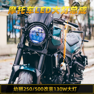 适用贝纳利502C大灯改装黄龙300/600LED幼狮500/250复古圆灯总成