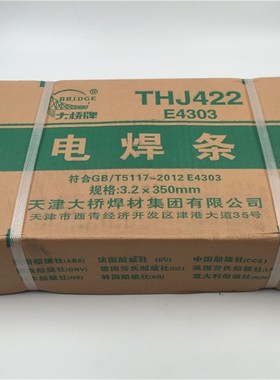 大桥牌THJ422结J422 J502 J506 J507碳钢E4303电焊条2.5 3.2 4.