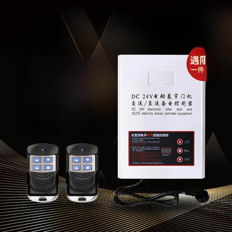 DCV交直流卷门机控制箱停电宝电动车库门储备电源卷闸门控制器