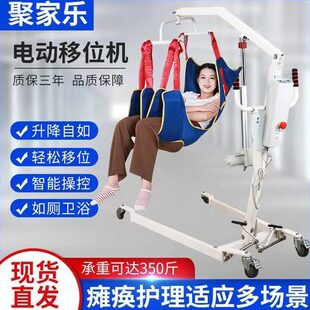 多功能电动移位机家庭护理老人残疾病人卧床移动起吊转移移位神器