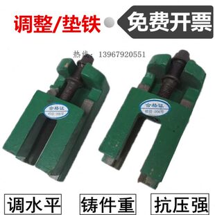 100 机床调整垫铁防震减震垫脚数控车床可调垫铁调节设备垫脚200