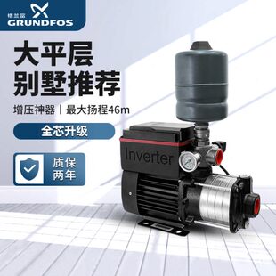 格兰富水泵变频增压泵家用别墅自来水大功率全自动管道恒压加压泵
