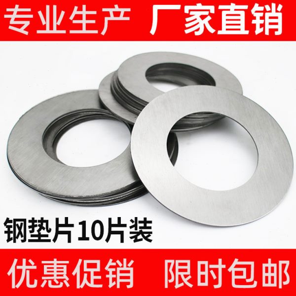 挖掘机斗轴垫片耐磨钢垫片内径30 35 40 45 50 55 60 65 70 80 90