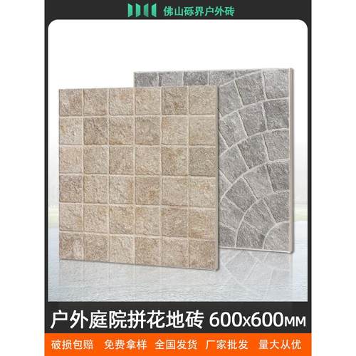 户外拼花地铺石x别墅庭院花园莱姆石阳台露台马蹄石彷古砖