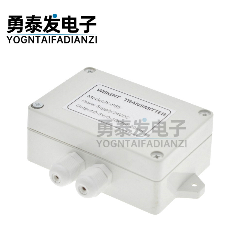 高精度称重传感器0-5v重量变送器放大器0-10v压力4-20ma