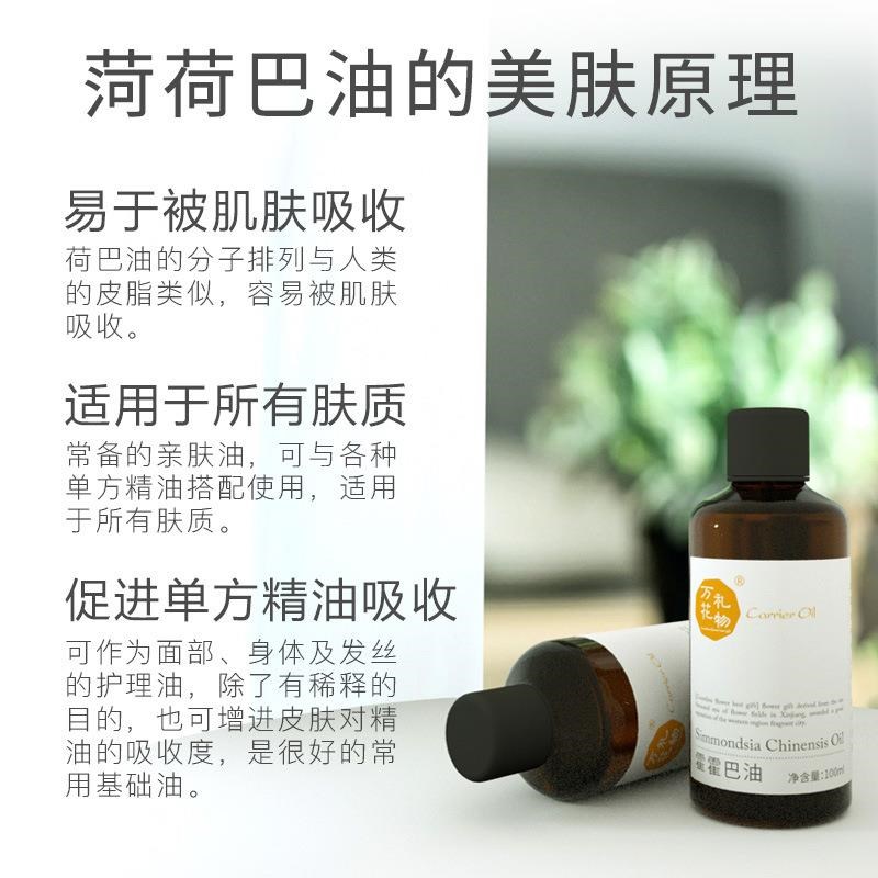 霍霍巴油100ml欧盟金黄色荷荷巴油按摩油冷压初榨基础油备案