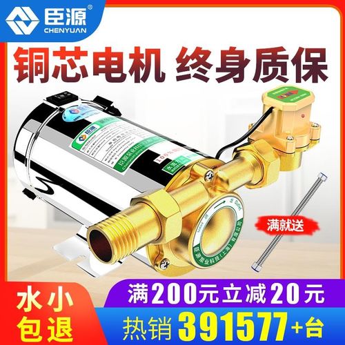 臣源自来水增压泵家用全自动热水器太阳能管道加压泵小型水泵220V