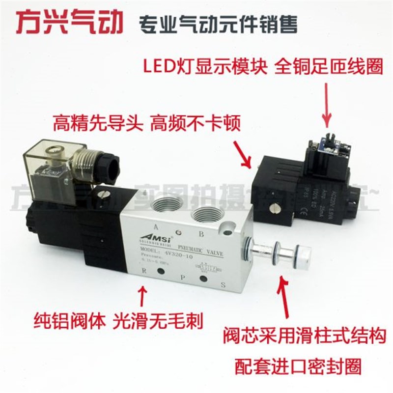 V3五气动电磁磁2200位气4420二电向控制V2通V8/气缸-换1012