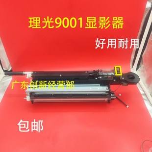 7500 8001 8000 9002 7502显影器组件载体仓 7001 适用理光9001