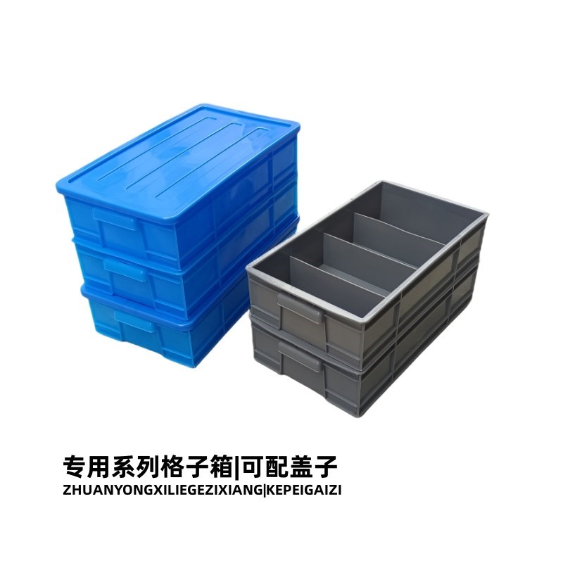 分格收纳盒小号长方形塑料零件盒黄色工具周转箱二格三格四格胶框