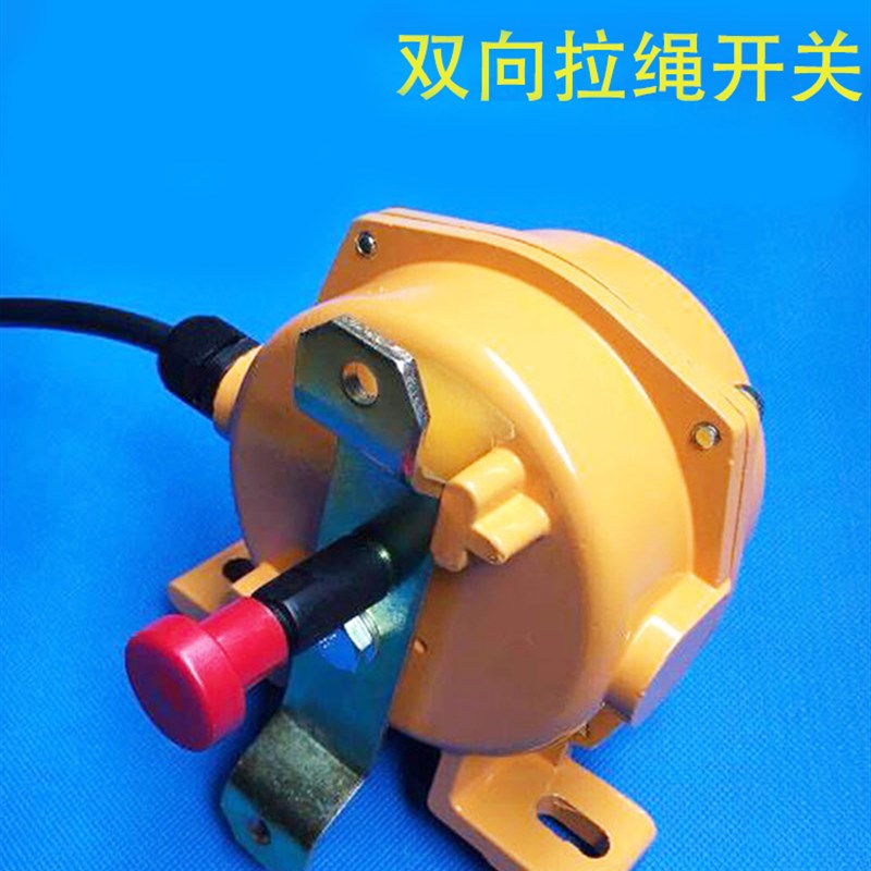 上海熙召 FKLT2-Z/Y NST2-II/I NST2-2/1  XLLS-D-II/I 拉绳开关