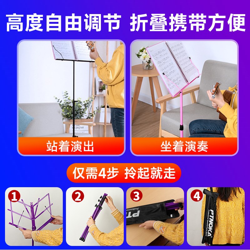 谱架便携式小谱架可折叠支架乐谱架家用琴谱歌谱架子吉.他古筝提