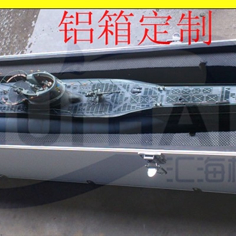 遥控配件船模专用储存运输铝箱定制可装俾斯曼伯克054A勇敢052D