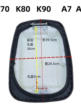 电动车坐垫深远A7A8A8LT90 K70K90前坐垫车鞍座座椅大座包子